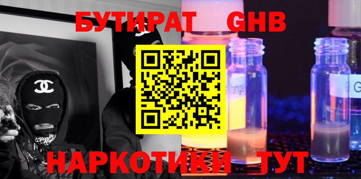 Ижевск  Бутират Butirat  Вход с VPN 