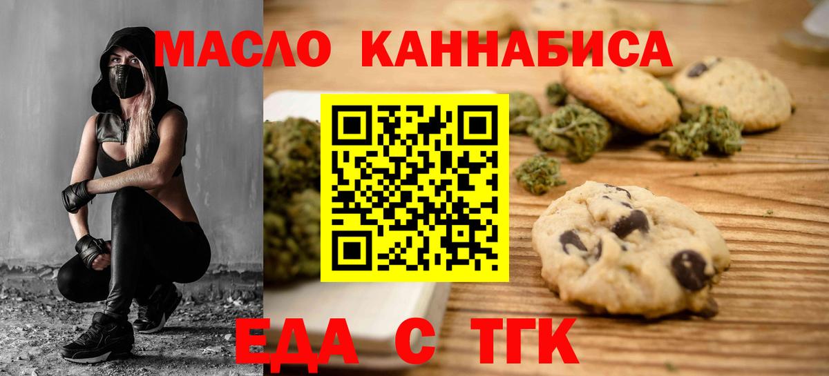 Cannafood марихуана Ижевск