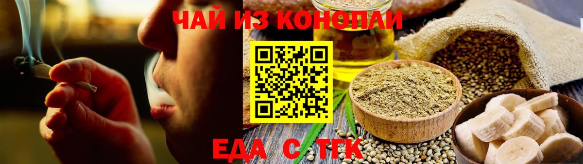 Ижевск  Cannafood марихуана  Вход с VPN 