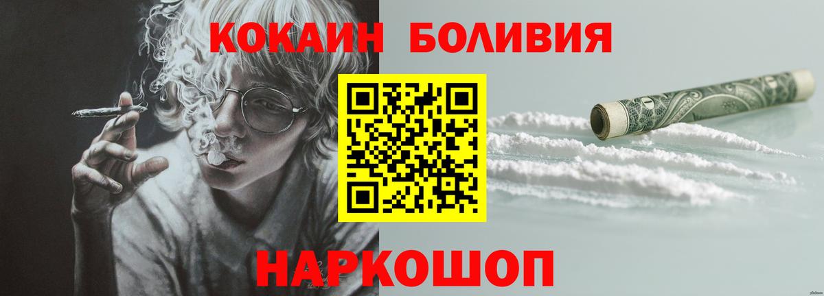 КОКАИН Эквадор  КОКАИН 99%  Ижевск  Вход с VPN 