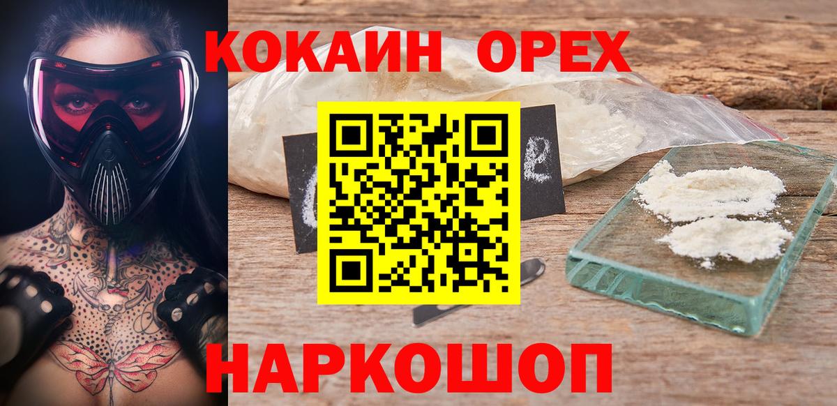 Кокаин FishScale Ижевск