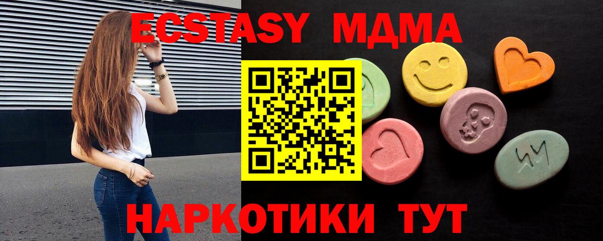 ЭКСТАЗИ  Вход с VPN  Ижевск  ЭКСТАЗИ 300 mg  Ecstasy таблы 