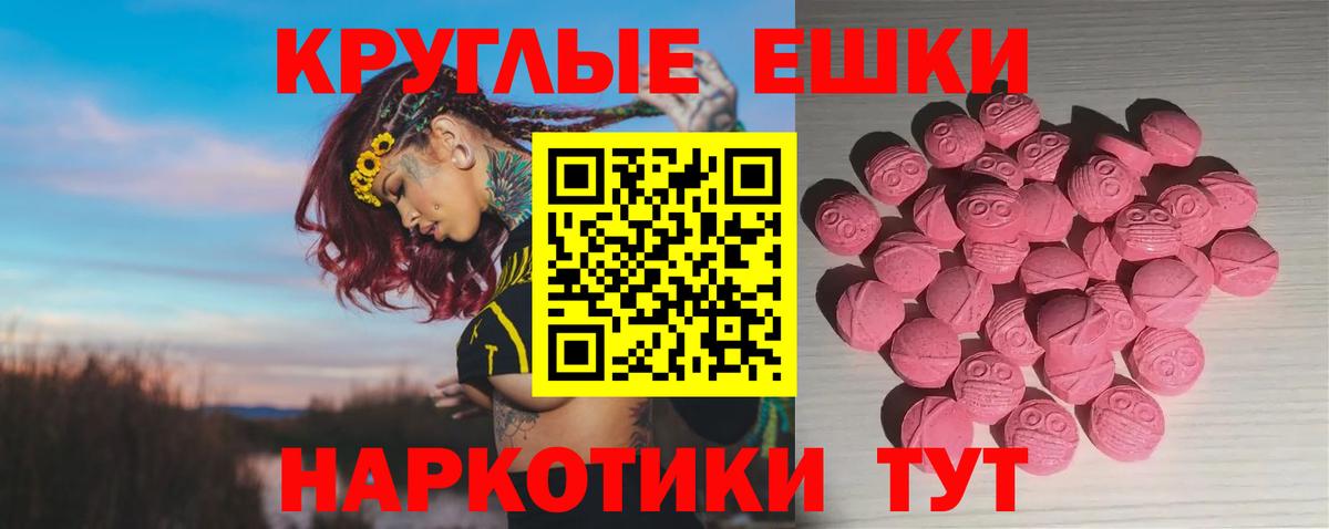 ЭКСТАЗИ таблы Ижевск