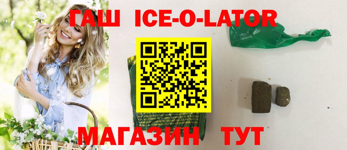 Ижевск  ГАШ гашик  Вход с VPN 