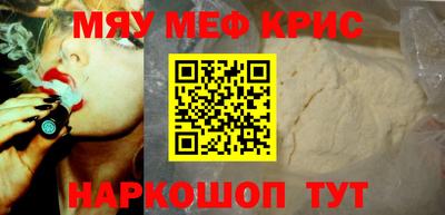 мефедрон мука Кунгур