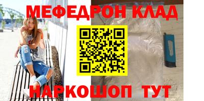 мефедрон мука Кунгур