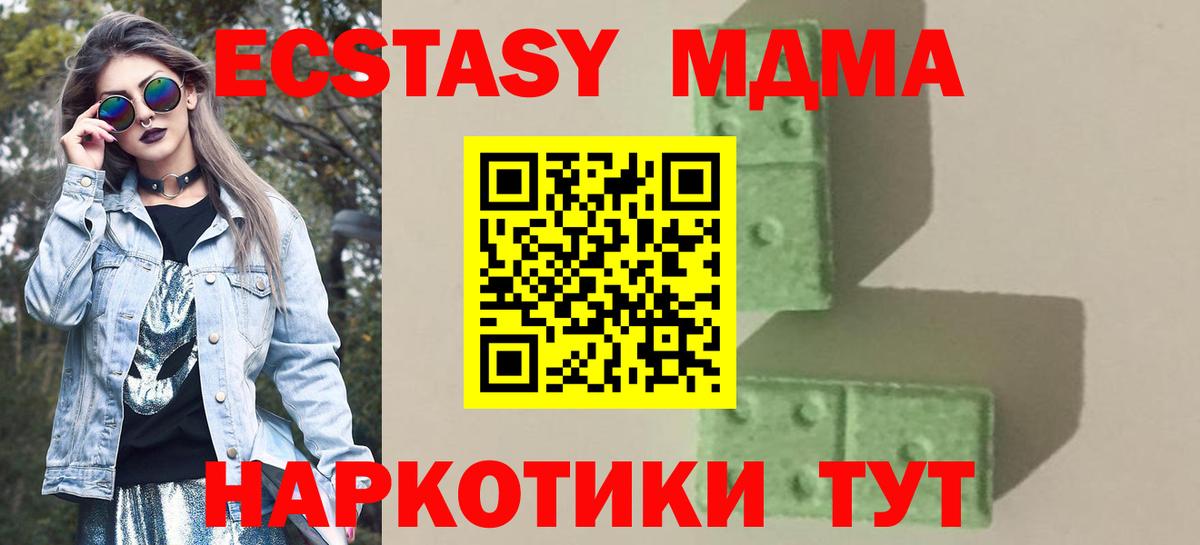 MDMA кристаллы  Вход с VPN  MDMA VHQ  МДМА  Ижевск 