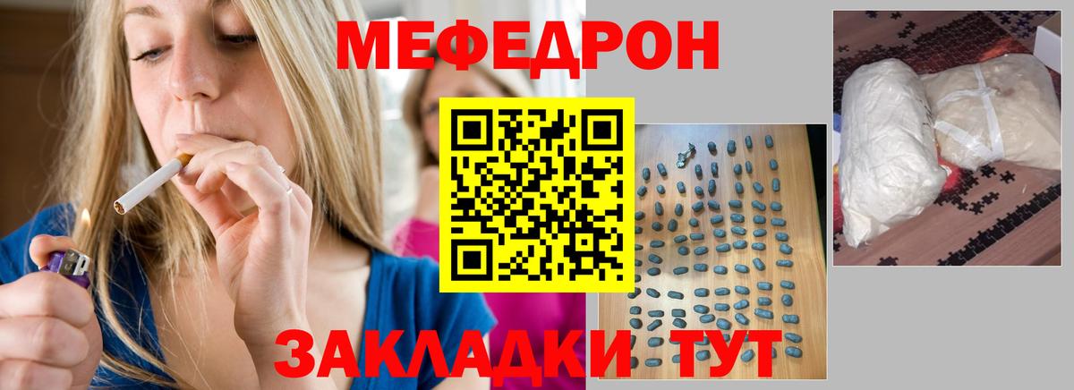 МЕФ кристаллы Ижевск