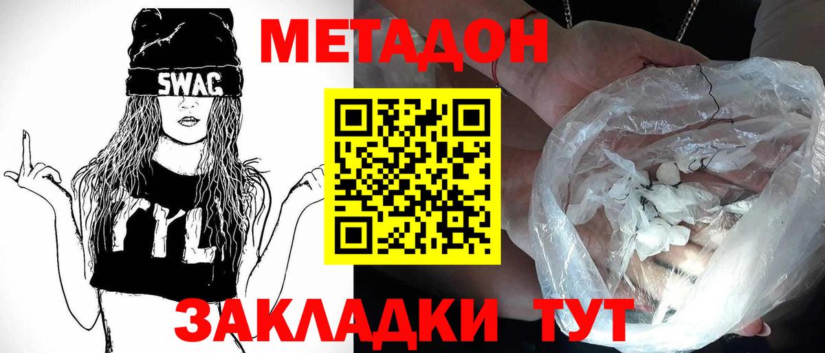 Ижевск  Метадон methadone  mega как зайти  Вход с VPN  МЕТАДОН кристалл 
