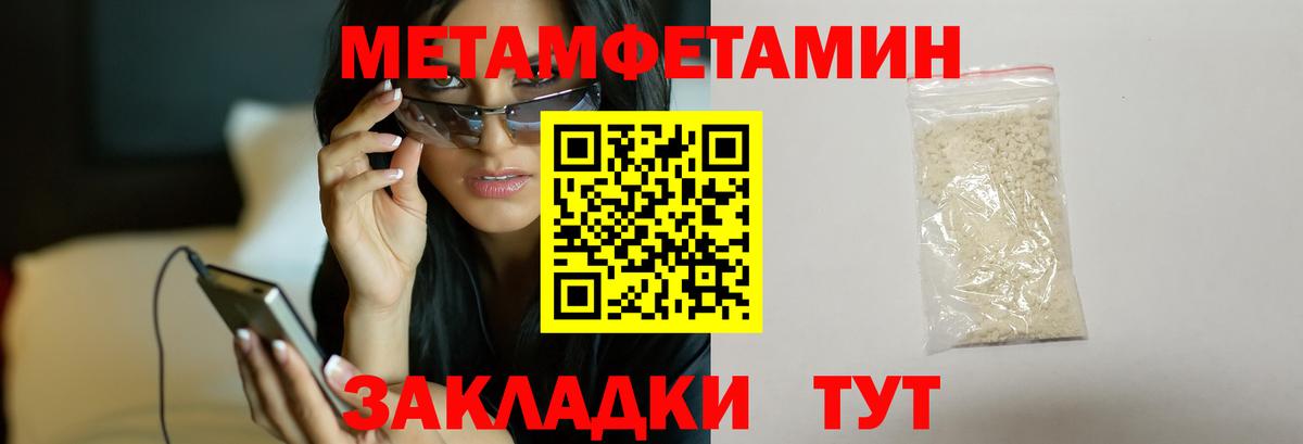 Ижевск  Метамфетамин Methamphetamine  Вход с VPN  Метамфетамин Methamphetamine 