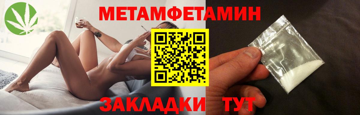 Первитин Methamphetamine Ижевск