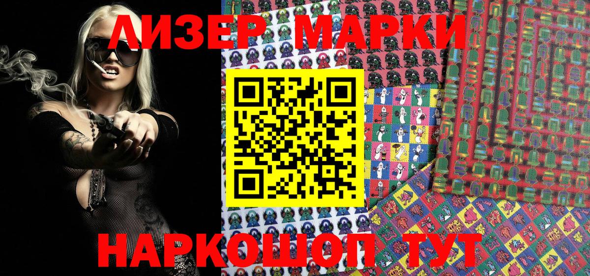 Марки NBOMe  Вход с VPN  Ижевск  Марки NBOMe 1,8мг 