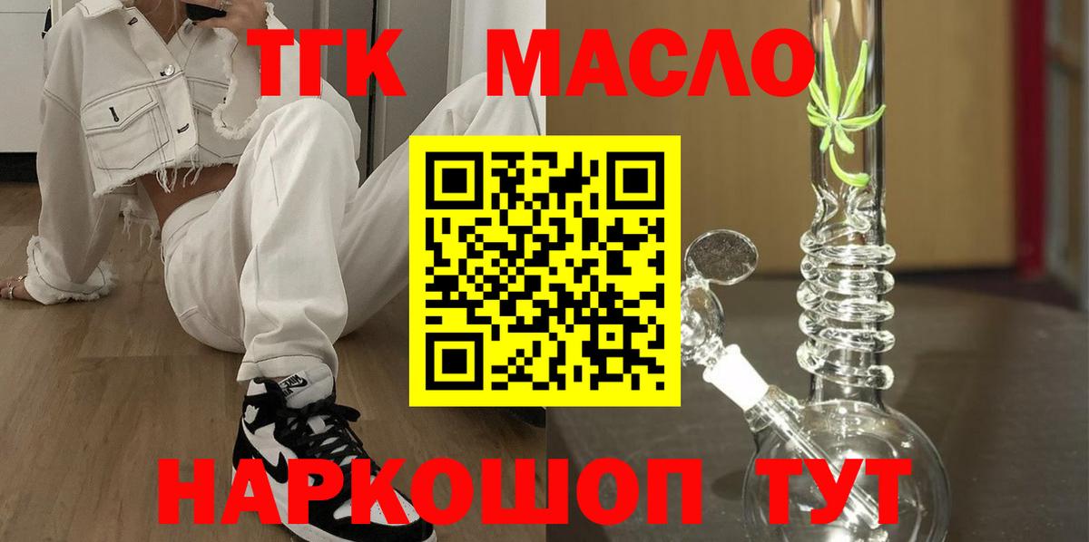 Дистиллят ТГК концентрат Ижевск