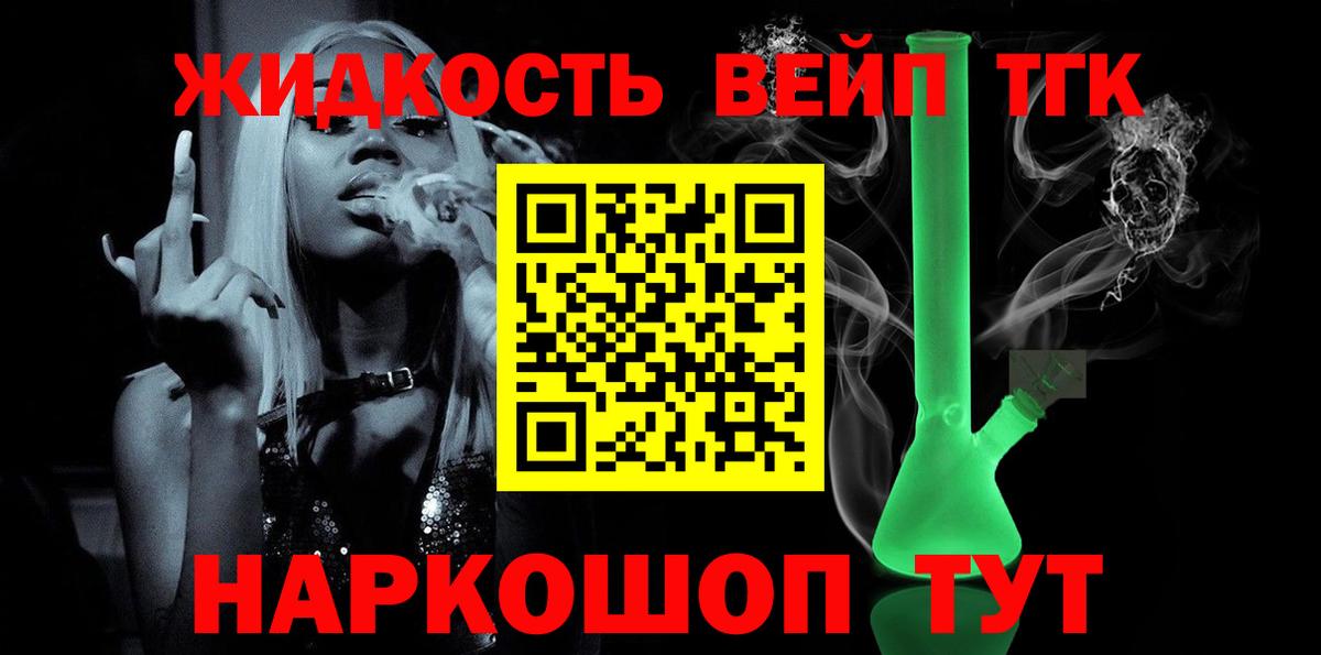 Ижевск  Дистиллят ТГК Wax  ТГК концентрат  Вход с VPN 