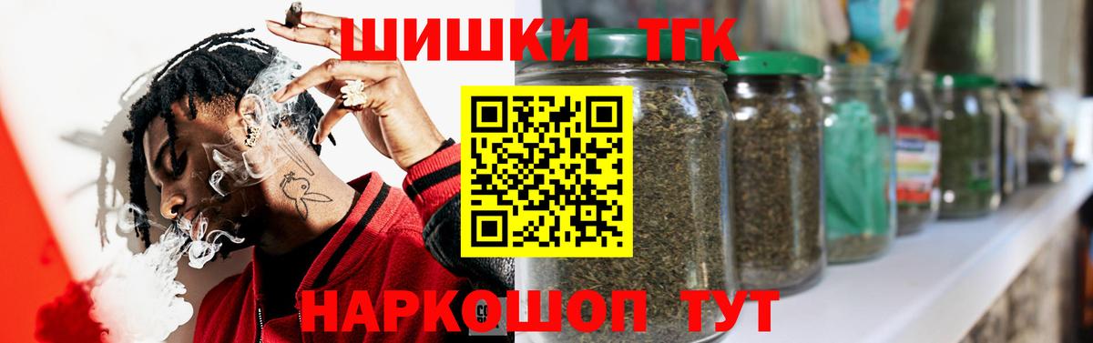 Шишки марихуана Ganja Ижевск